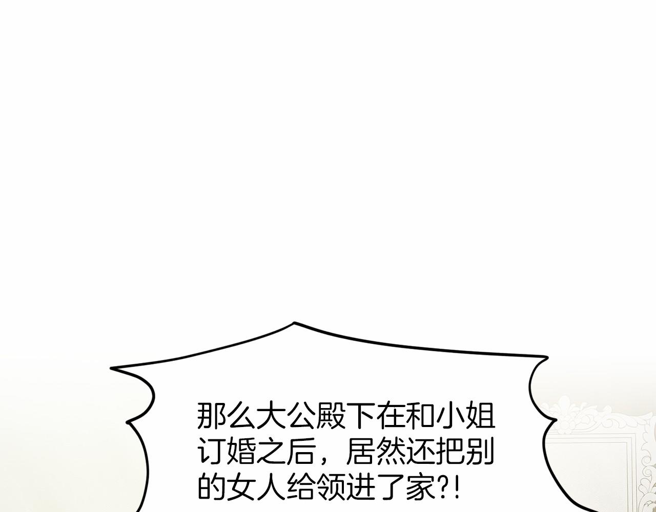 第41话 夫人4