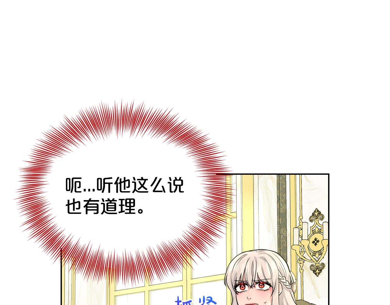 第21话 你不是我的理想型！79