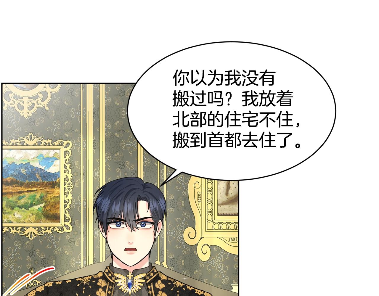 第21话 你不是我的理想型！29