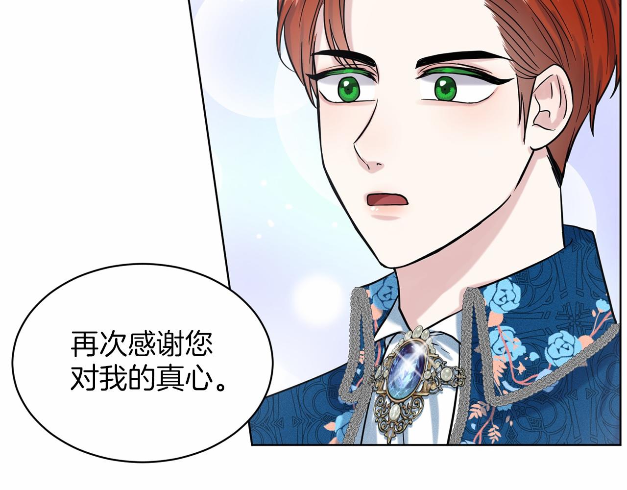 第39话 拒绝皇子85