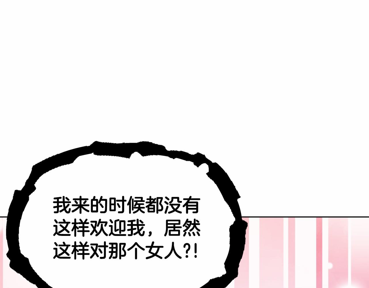 第43话 前往大公府202