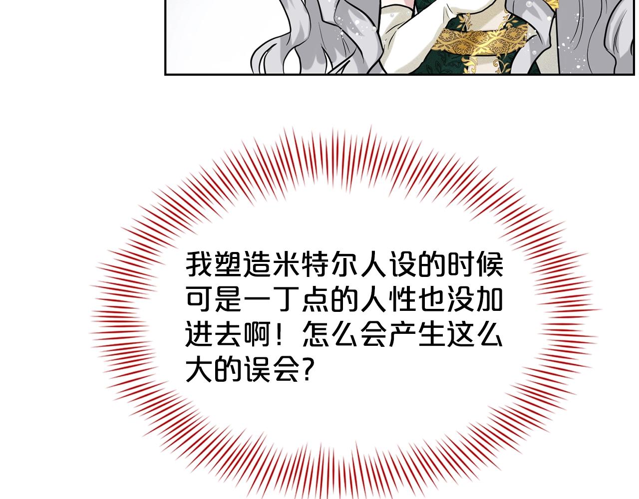 第4话 痛殴油腻男18