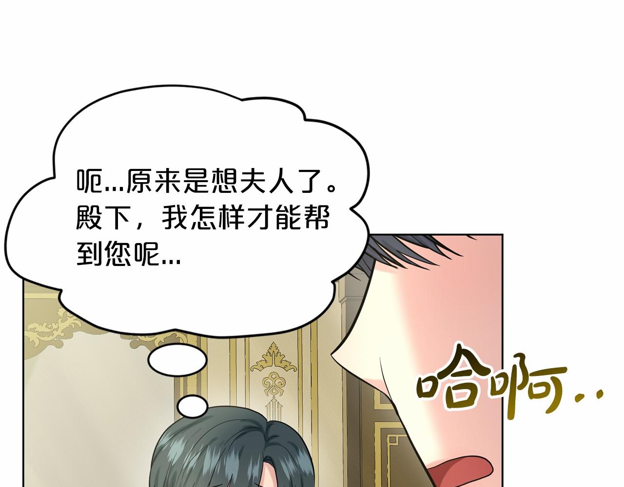 第50话 中计了102