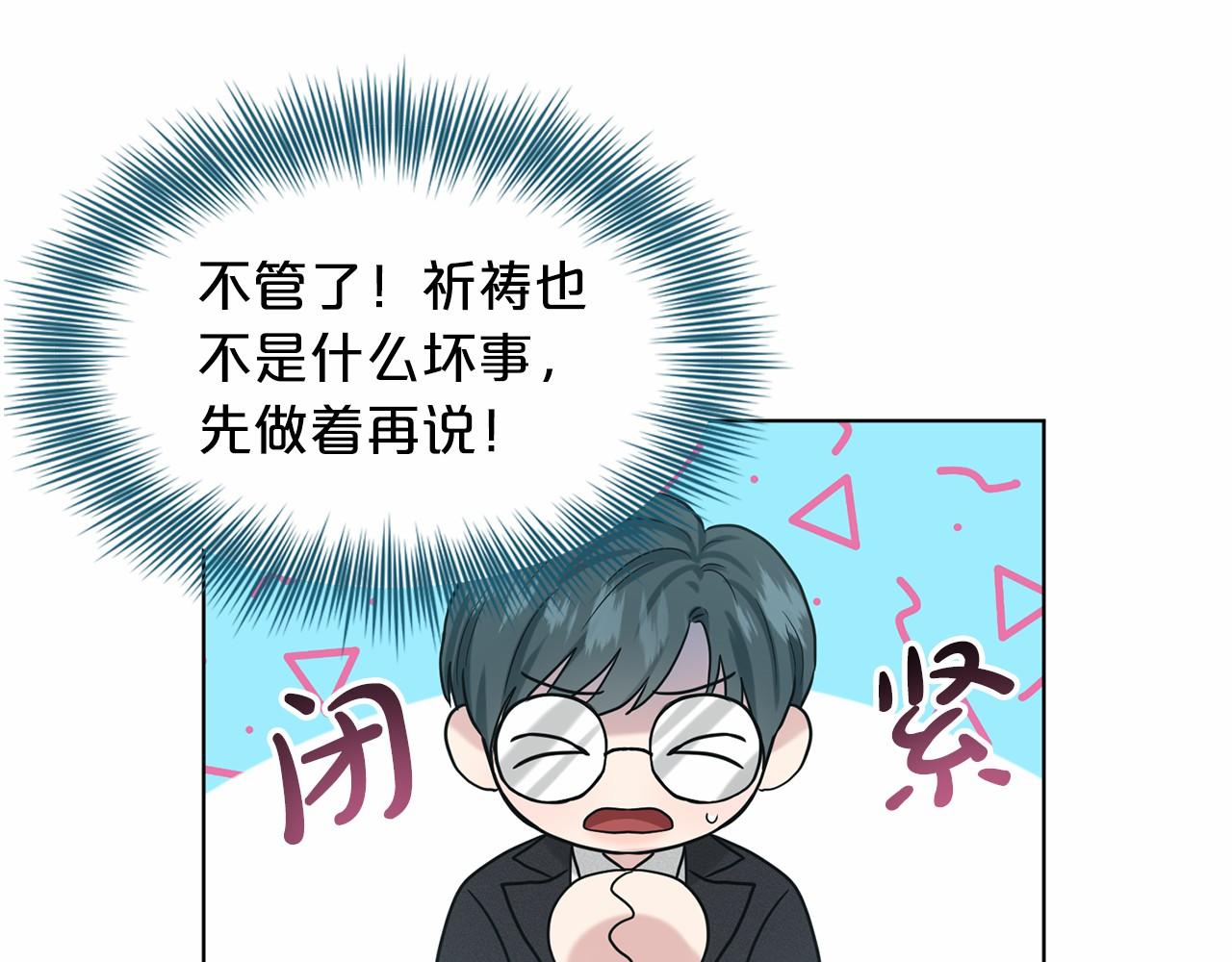 第65话 寻找答案122