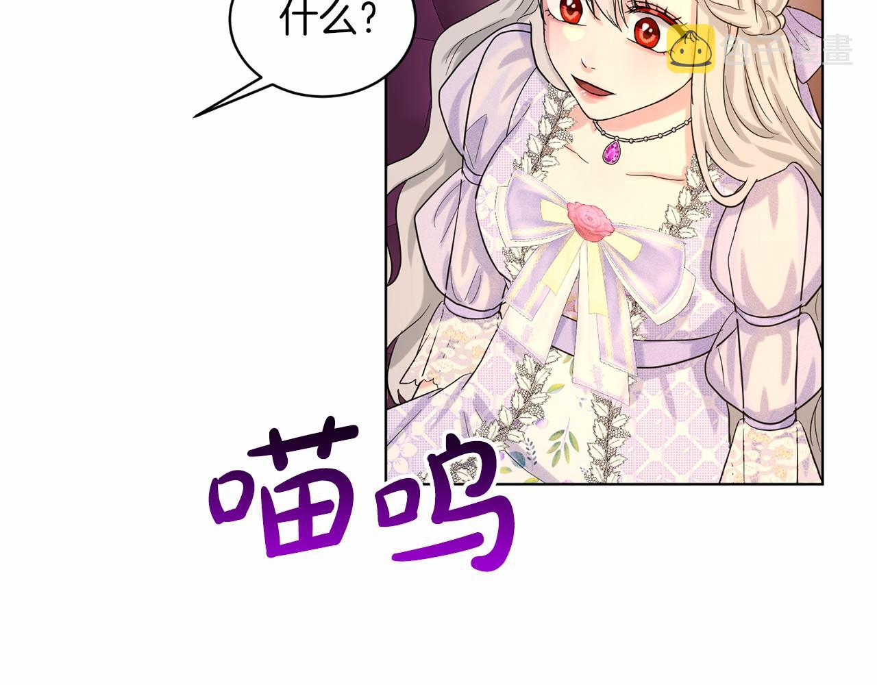 第43话 前往大公府76