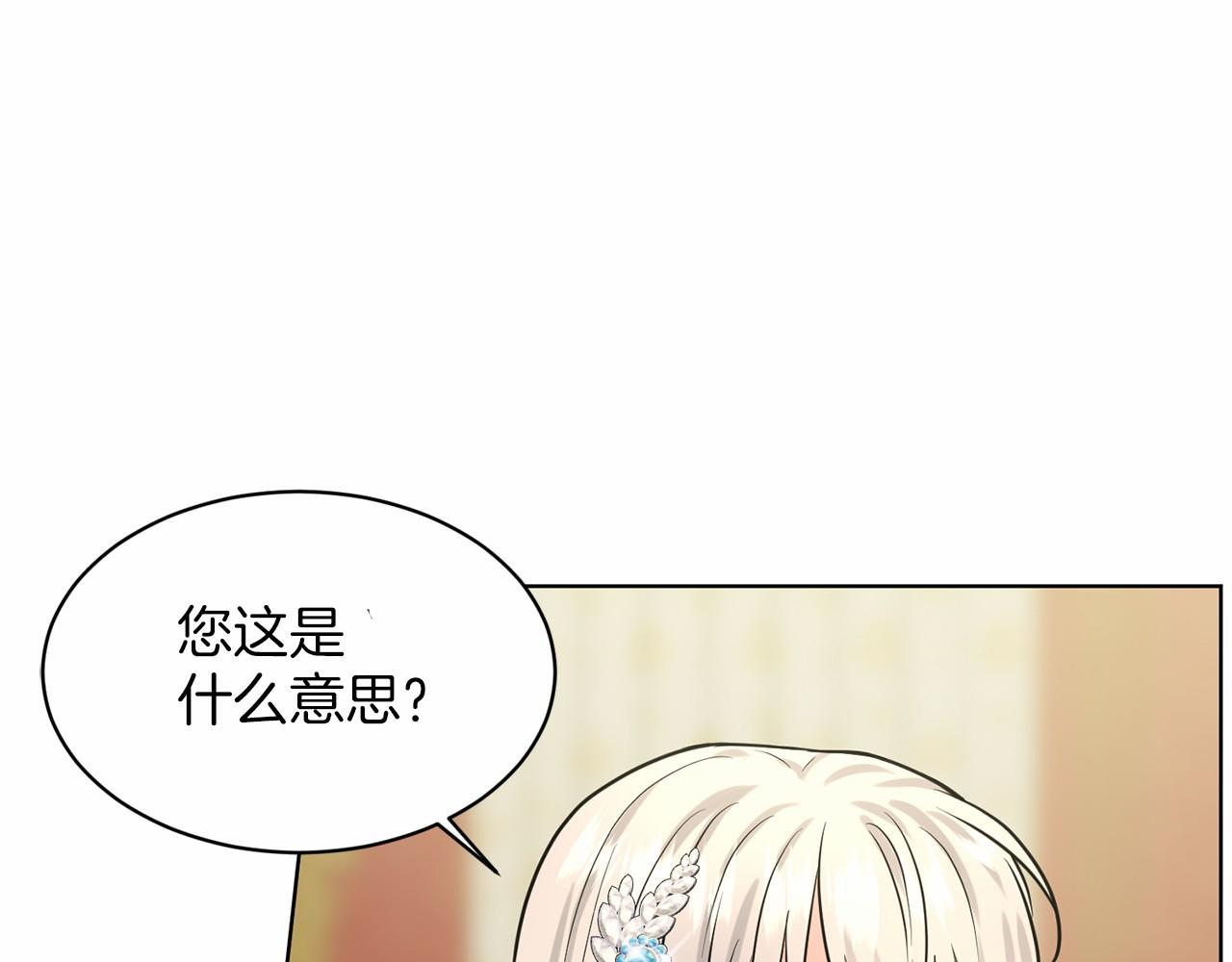 第33话 绿茶挖坑127