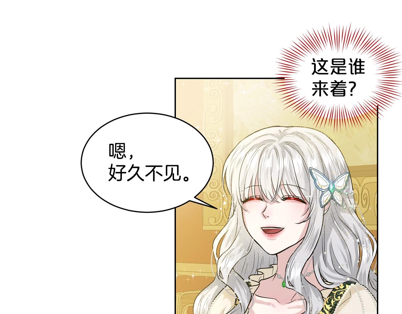 第3话 开撕了是吧？121
