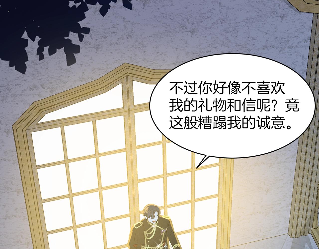 第5话 被疯批盯上了75