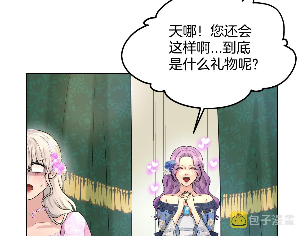 第18话 窗帘後的惊喜107