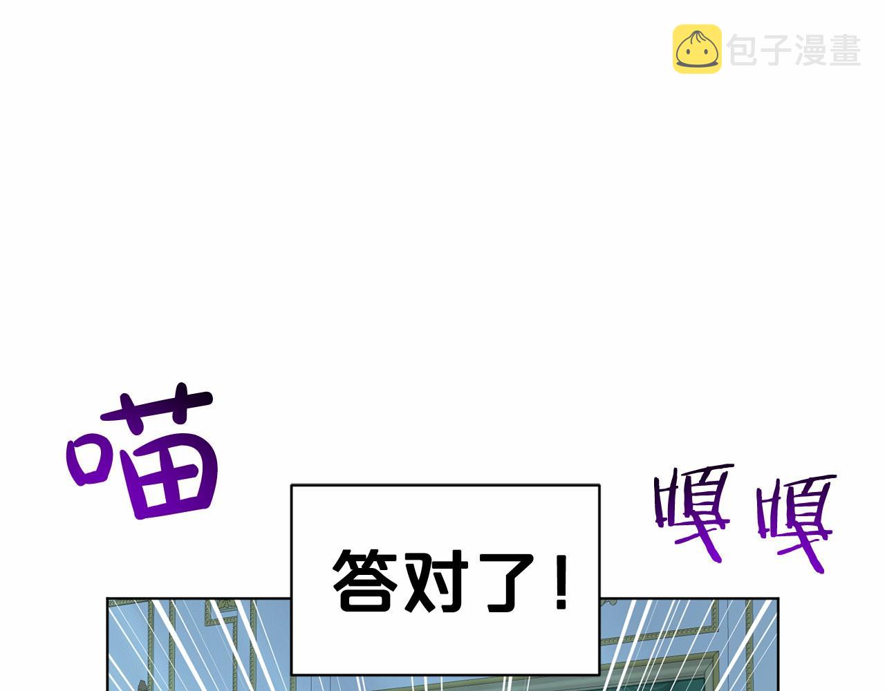 第40话 绿茶作死130