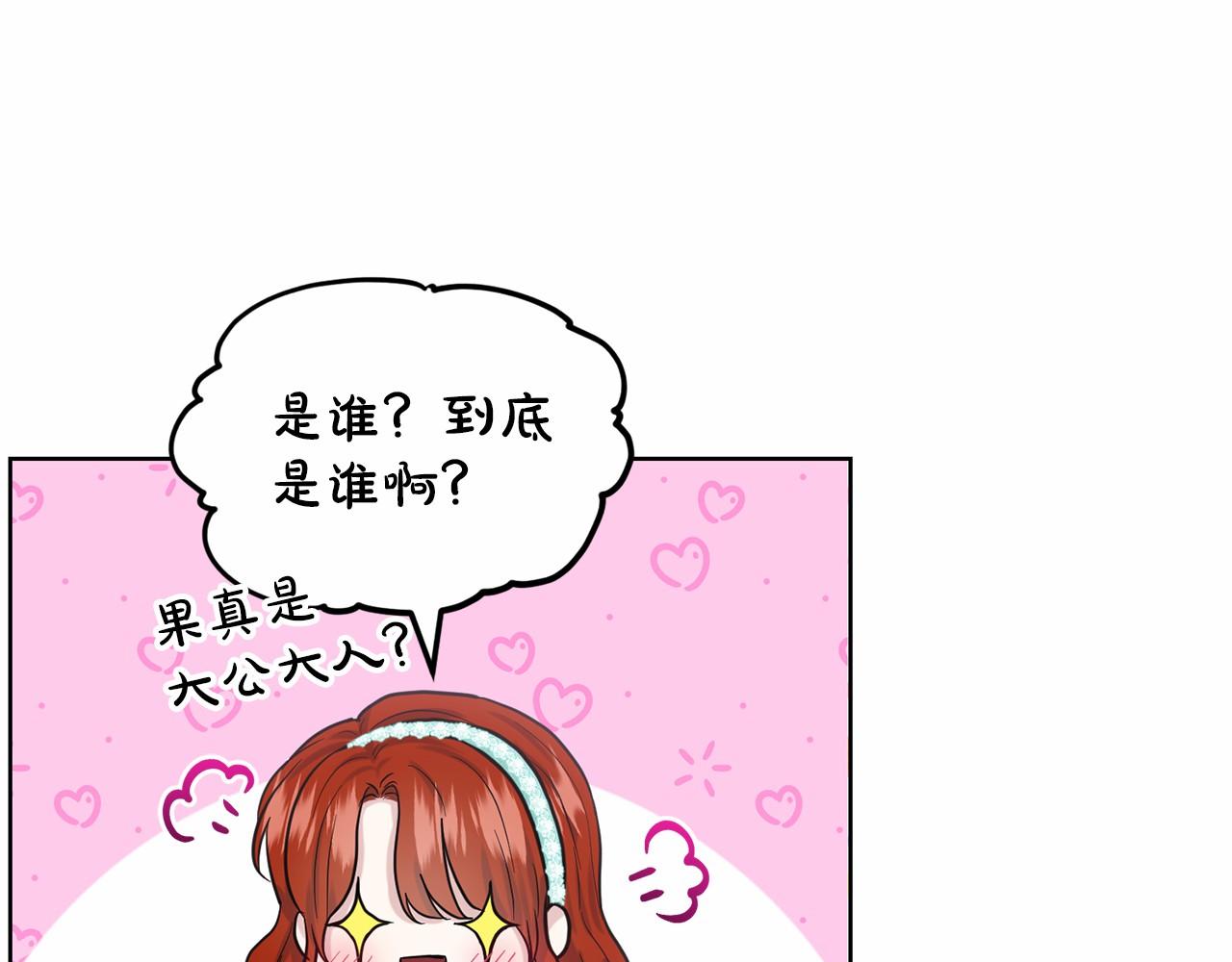 第38话 明白心意89