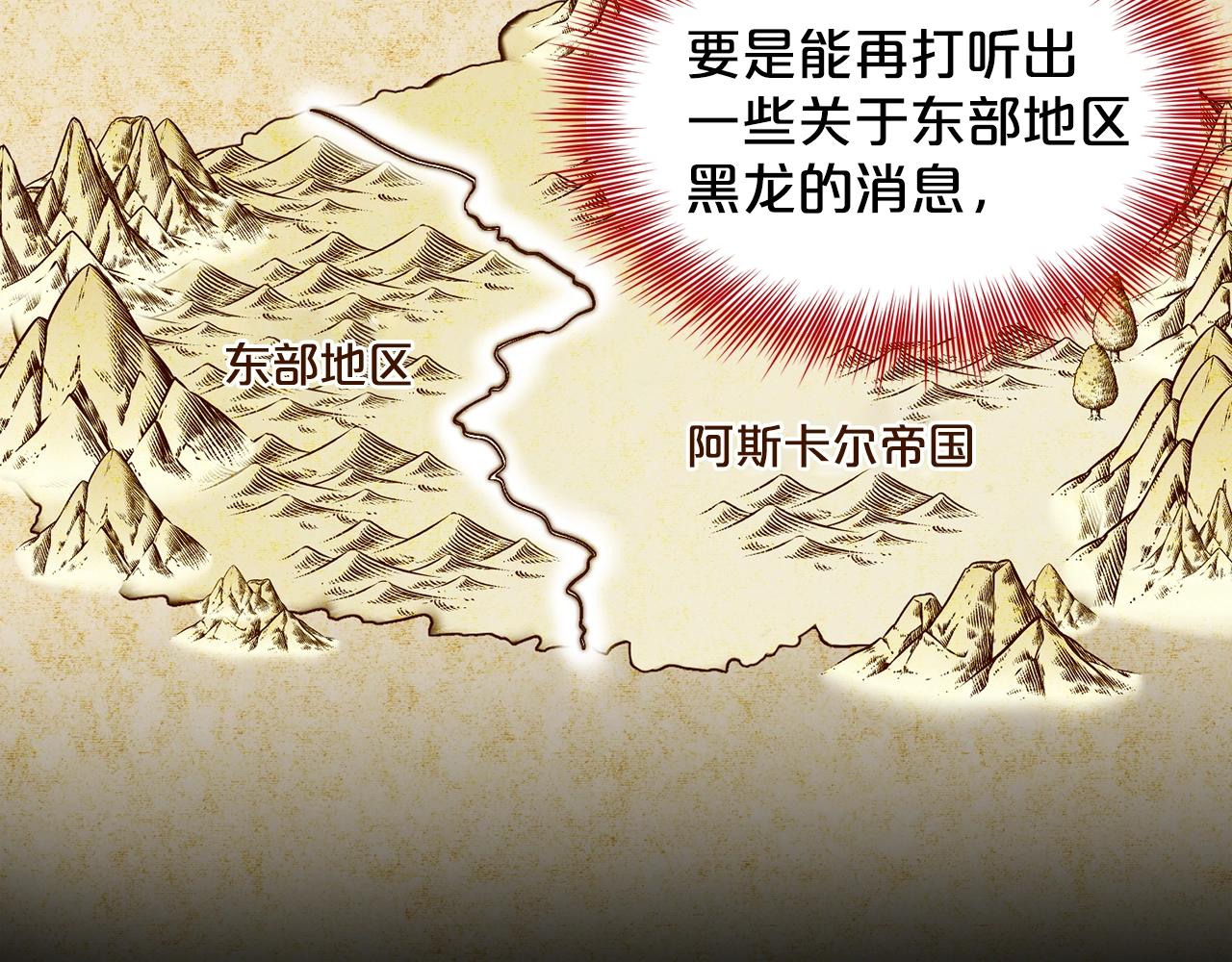 第11话 中二小队？11