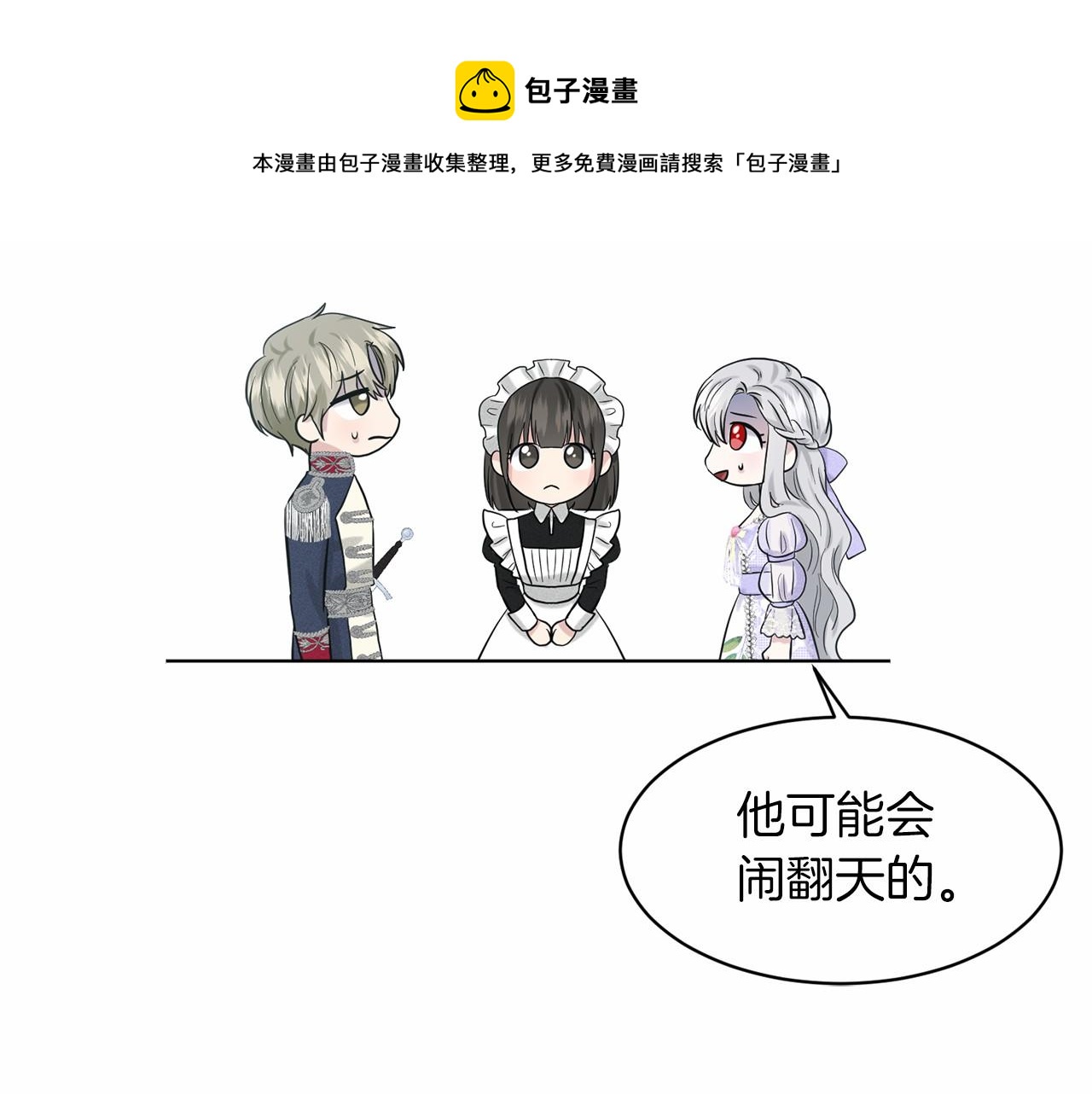 第46话 深夜幽会53