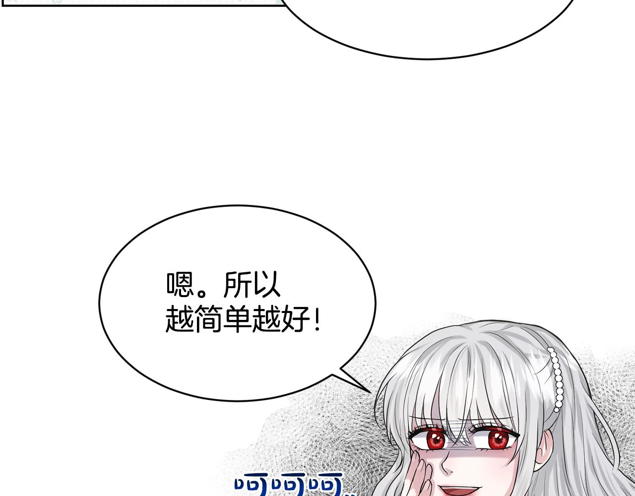 第8话 礼物风波111