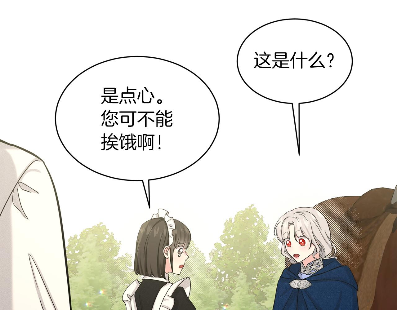 第67话  东部森林10