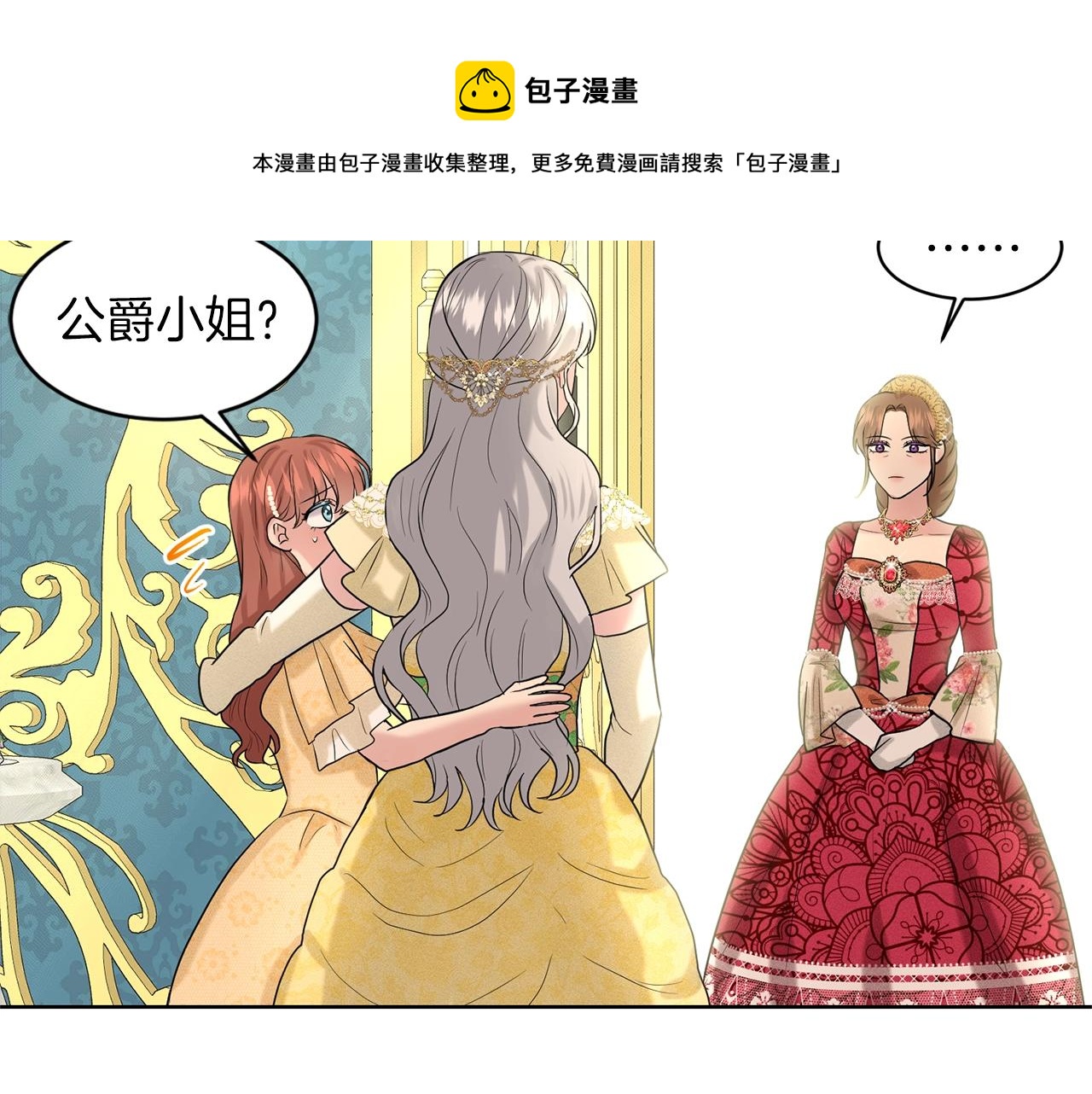 第25话 天降大任？140