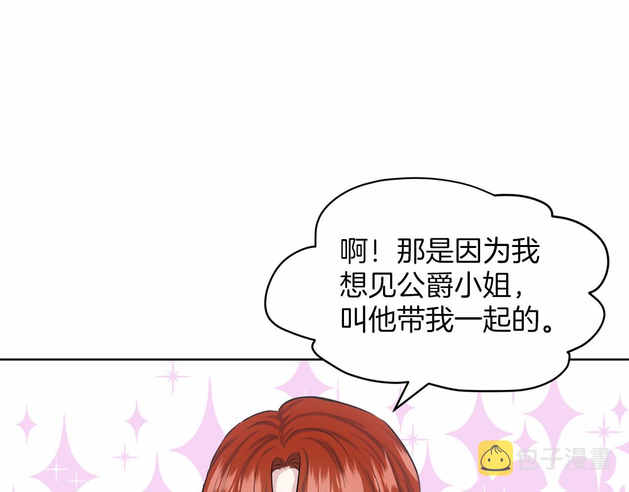 第36话 包庇154