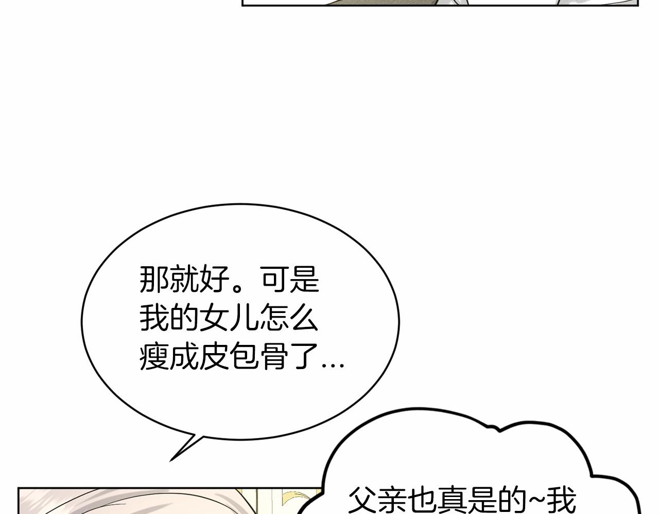 第55话 喜欢大公118