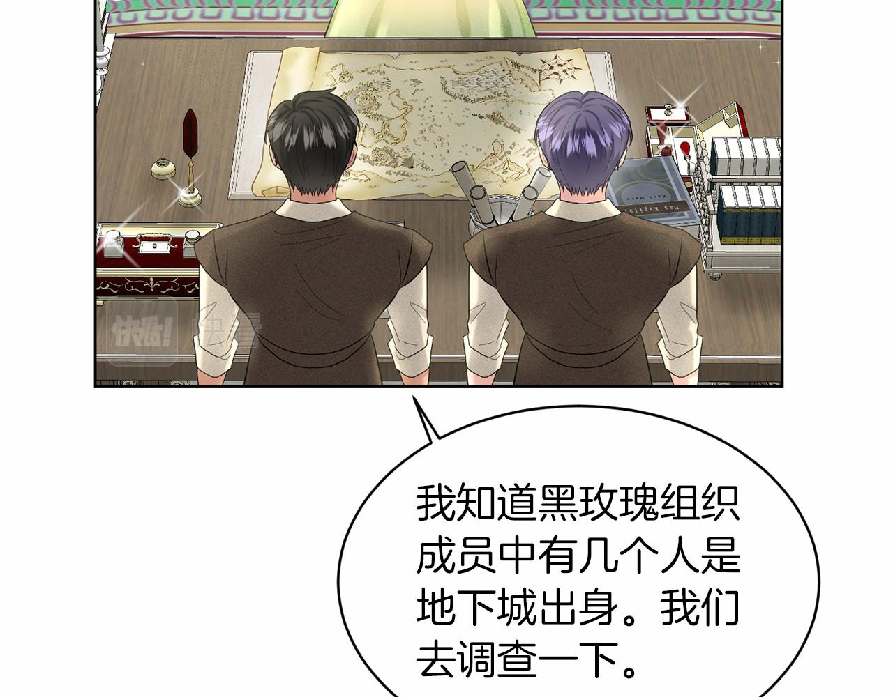 第51话 真正目的205