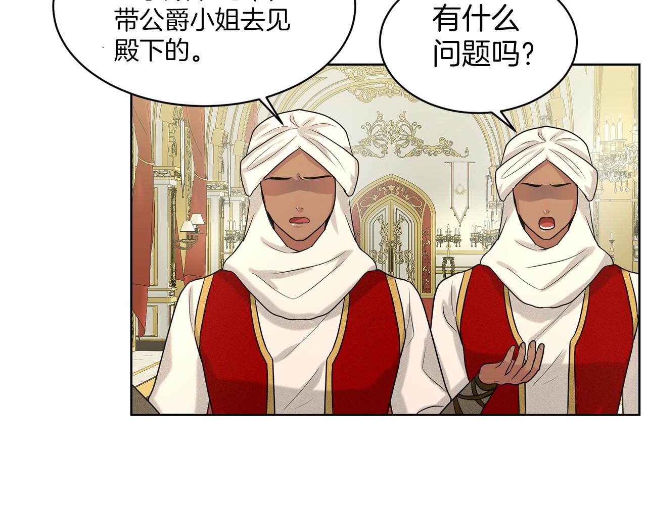 第33话 绿茶挖坑63