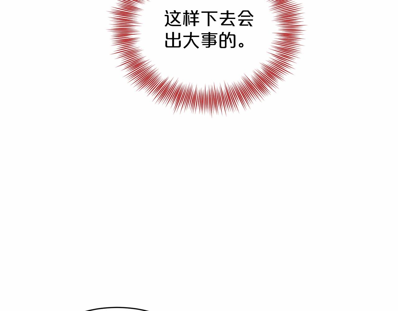 第33话 绿茶挖坑68