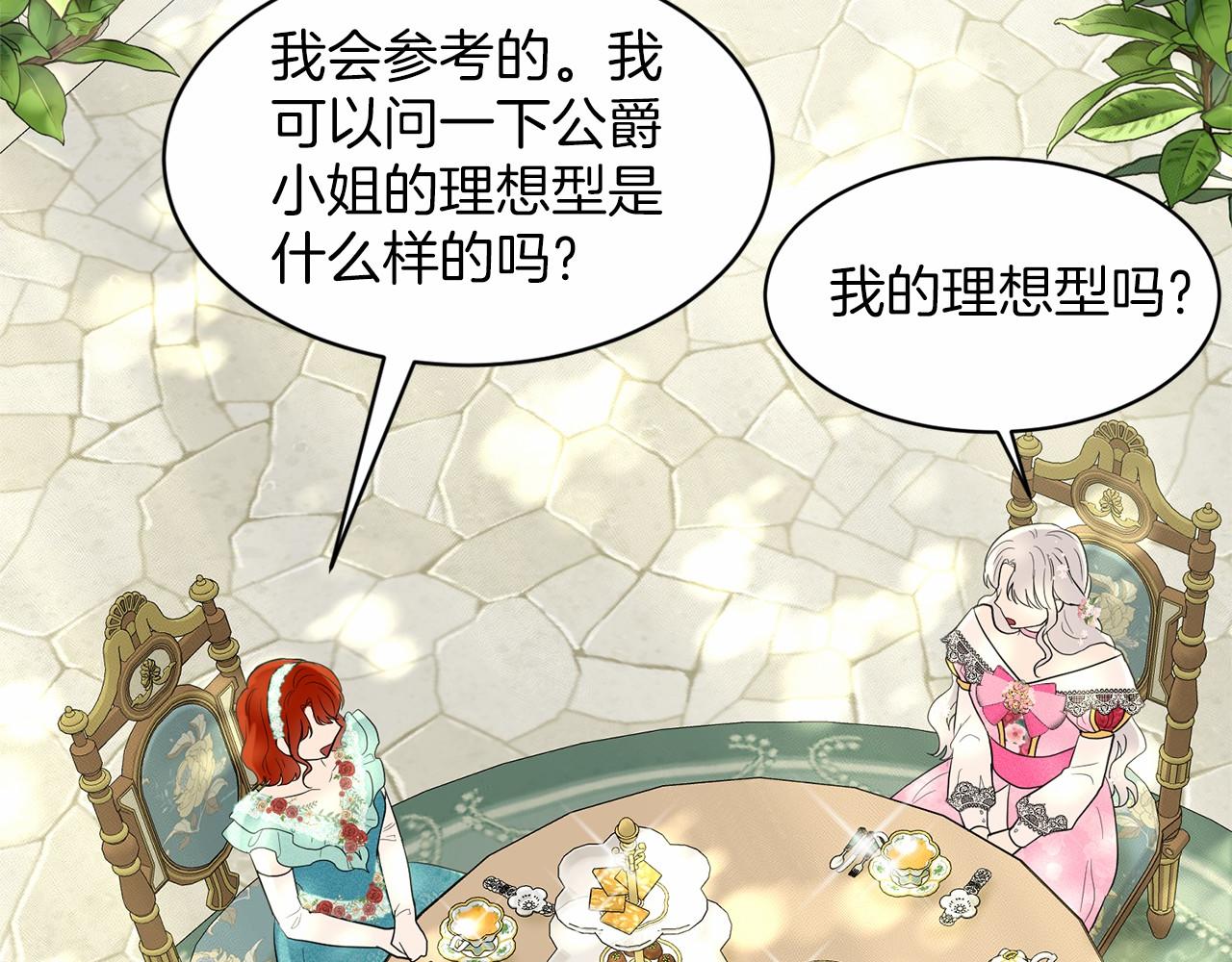 第38话 明白心意79