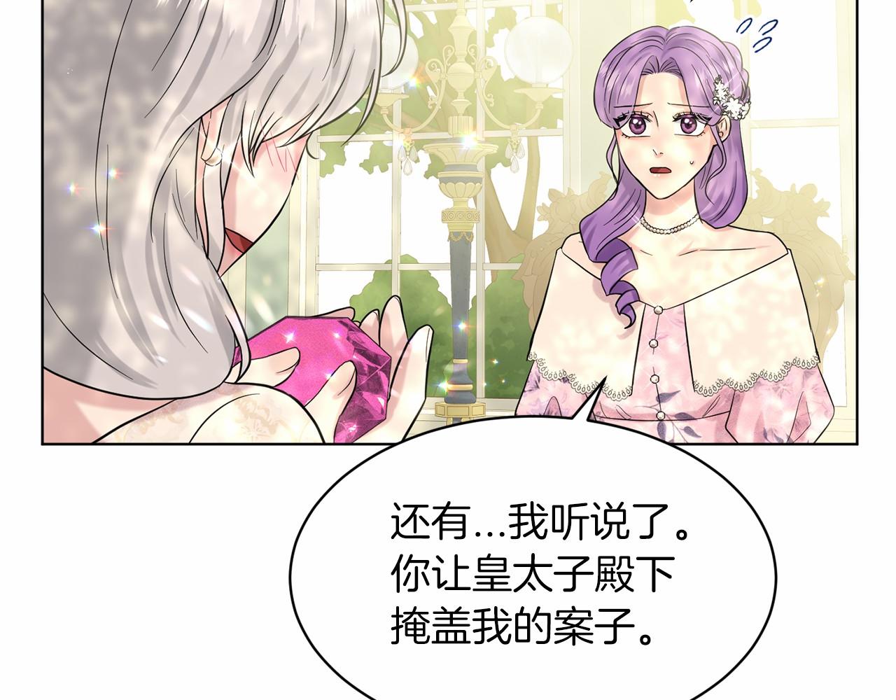 第58话 成爲朋友吧151