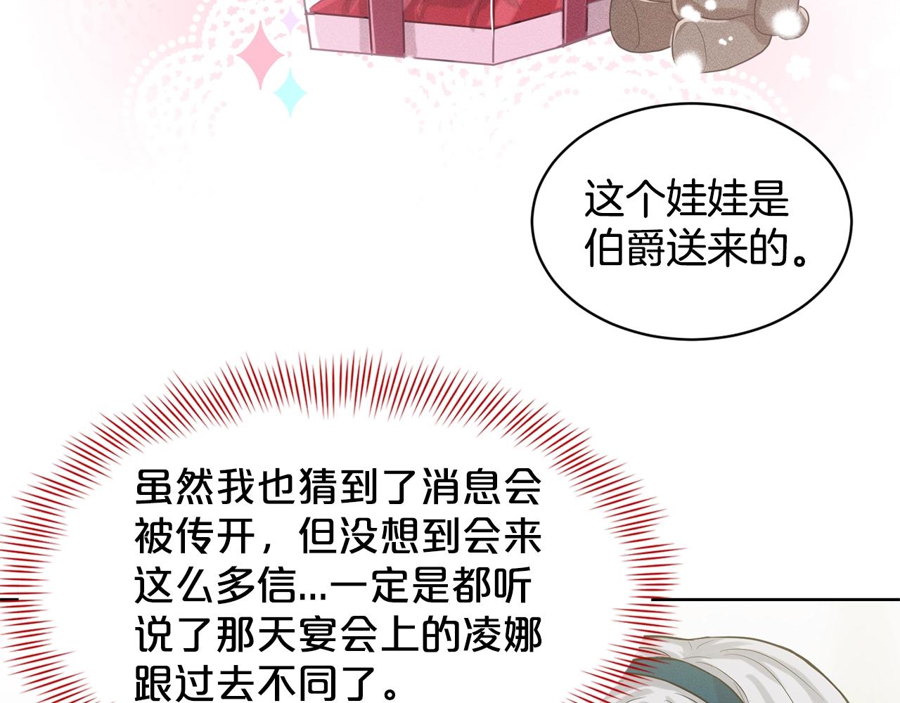第6话 求婚信12
