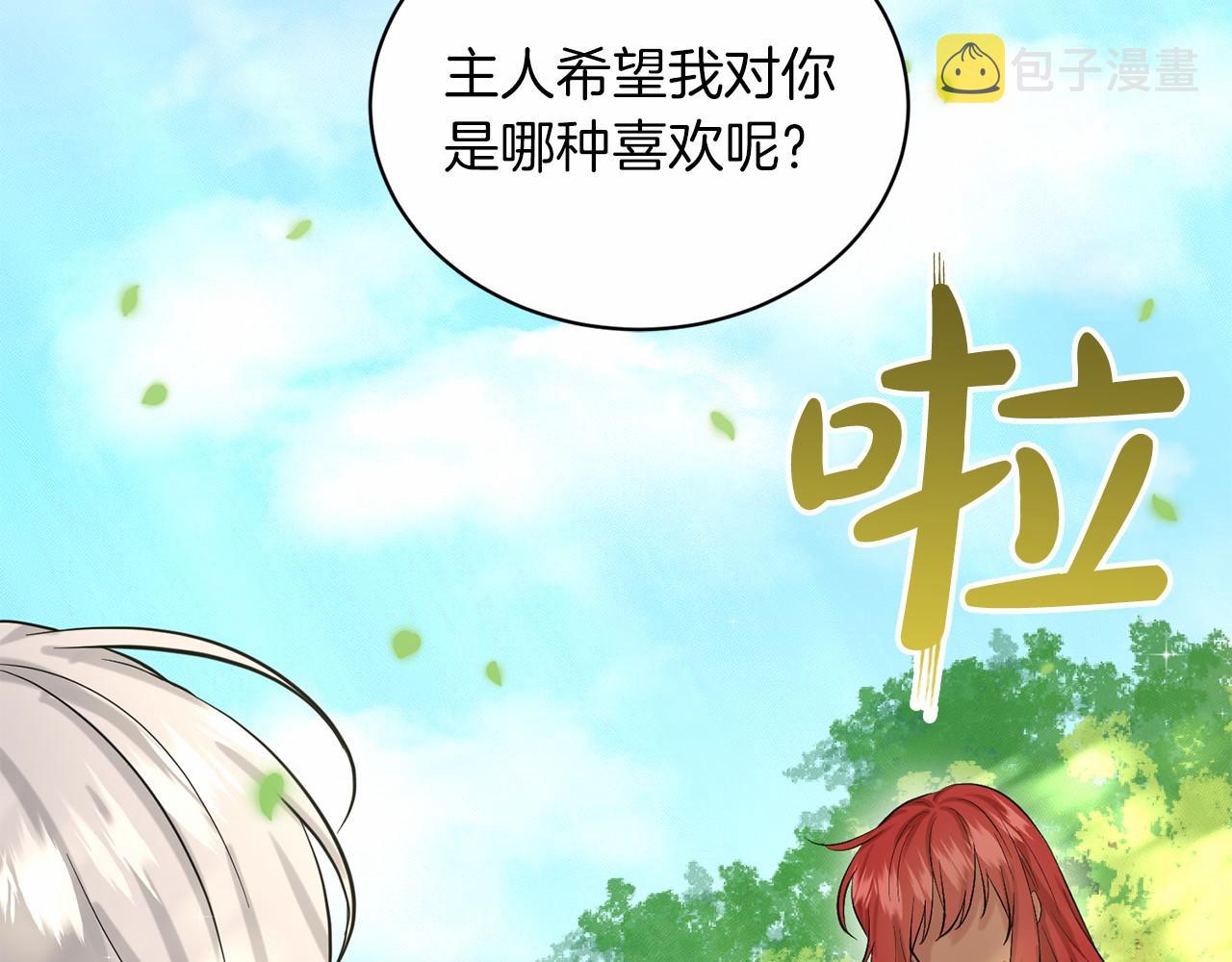 第42话 卡恩的喜欢50