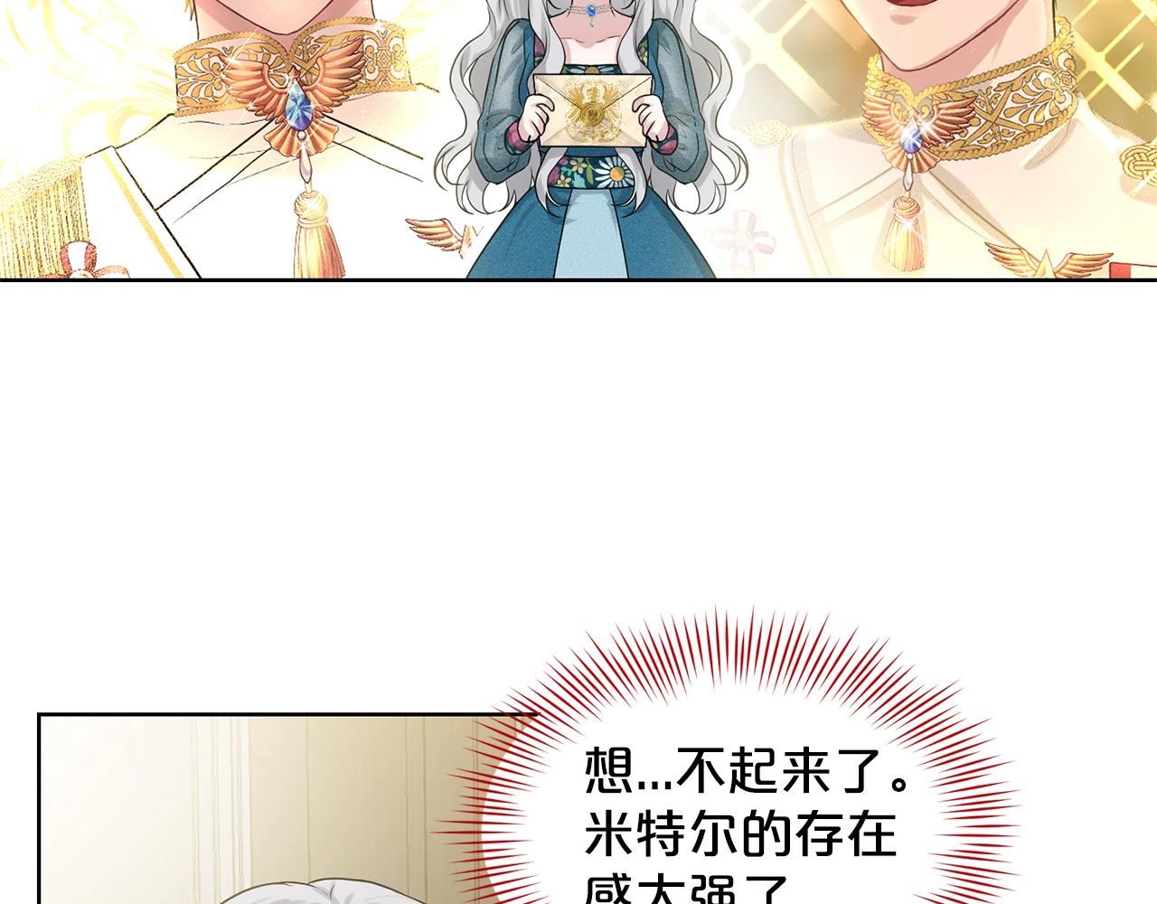 第6话 求婚信110