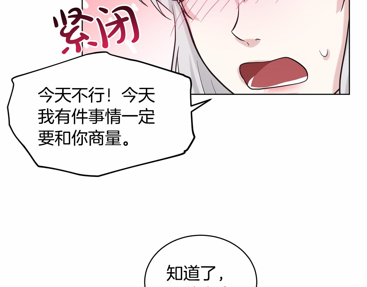 第59话 刻意诱惑134