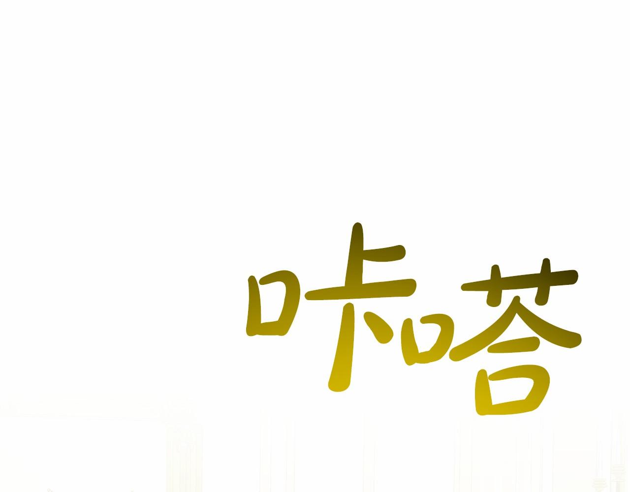 第57话 恭喜订婚206