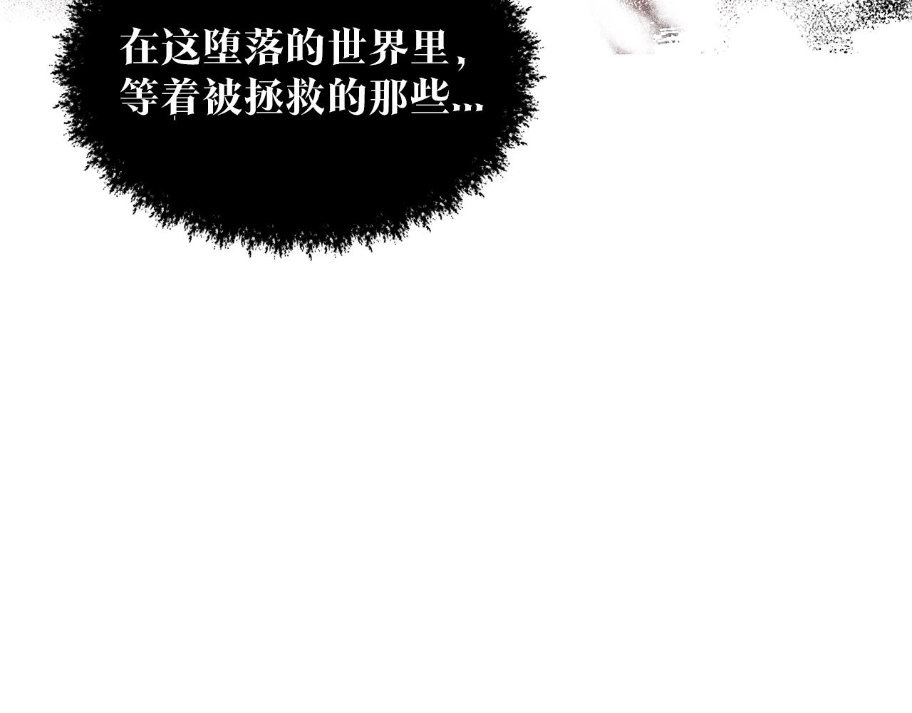 第1话 左臂的黑炎龙143