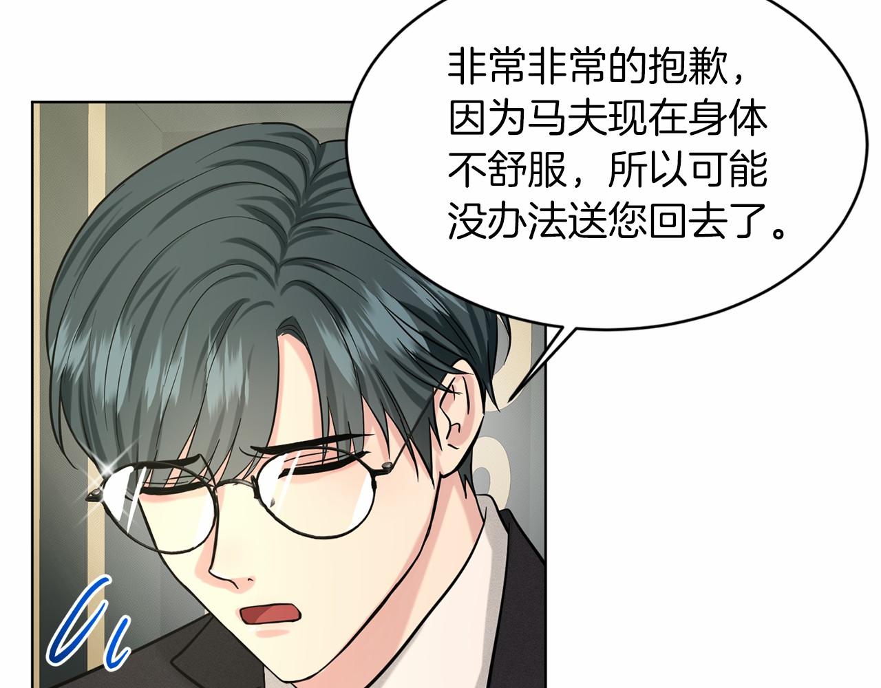 第45话 我要留宿139