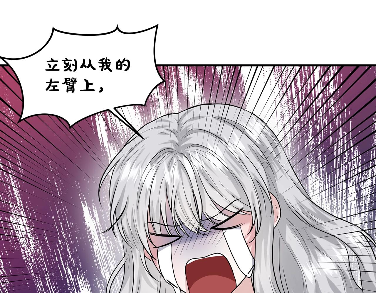 第1话 左臂的黑炎龙46