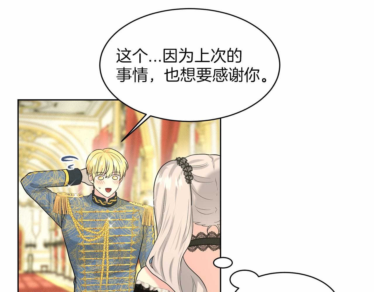 第31话 礼物91