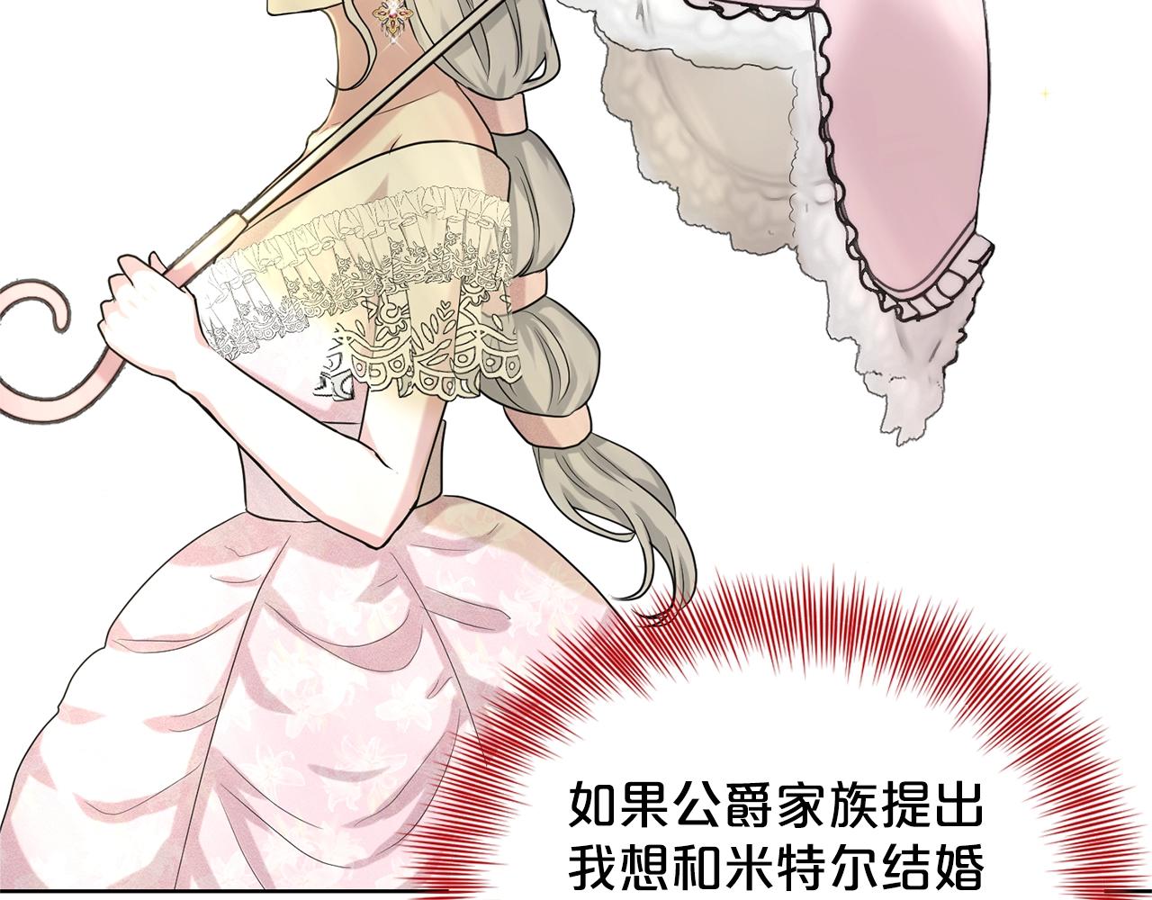 第11话 中二小队？75