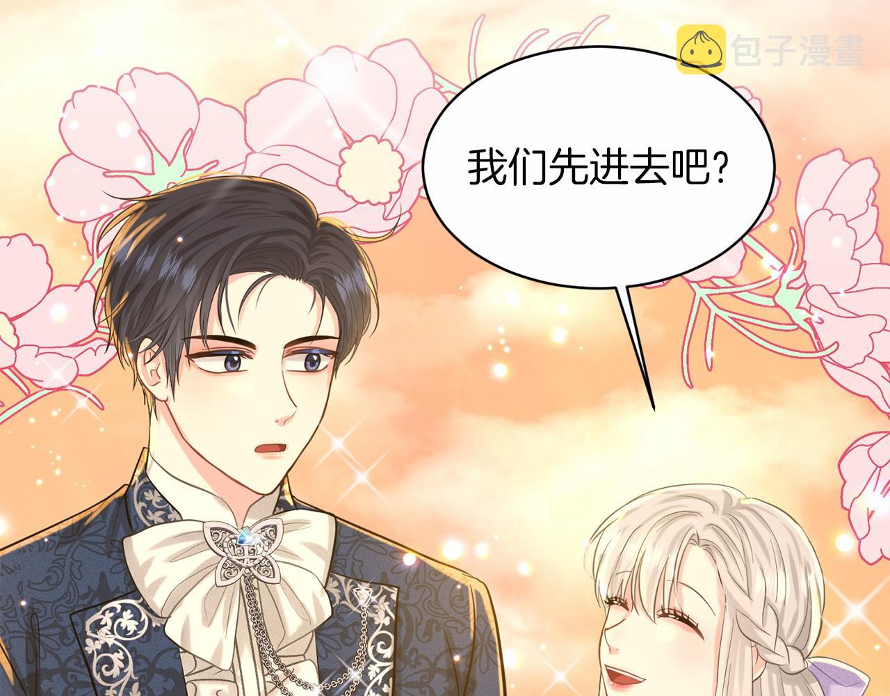 第44话 公开婚约47