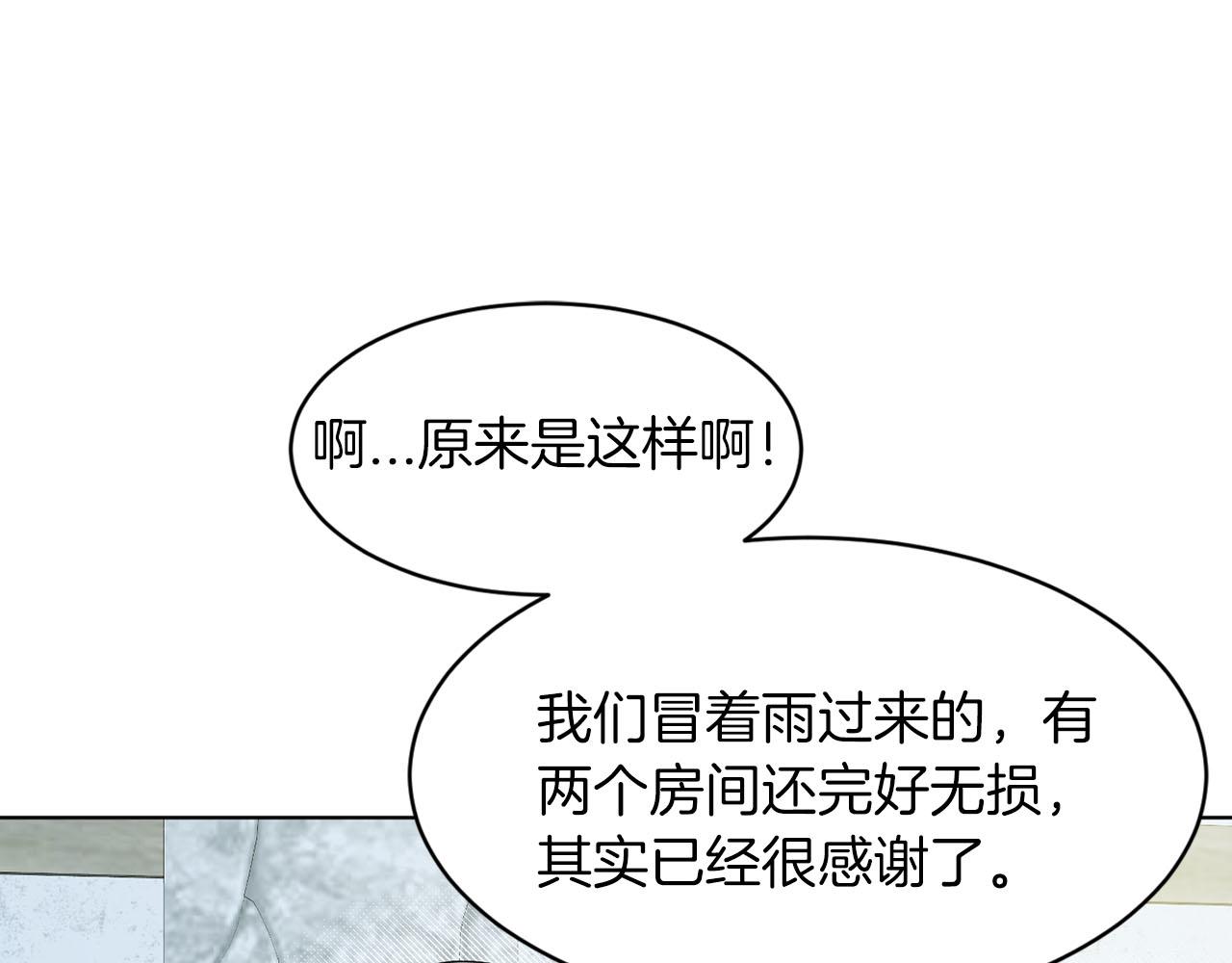 第67话  枕头大战20