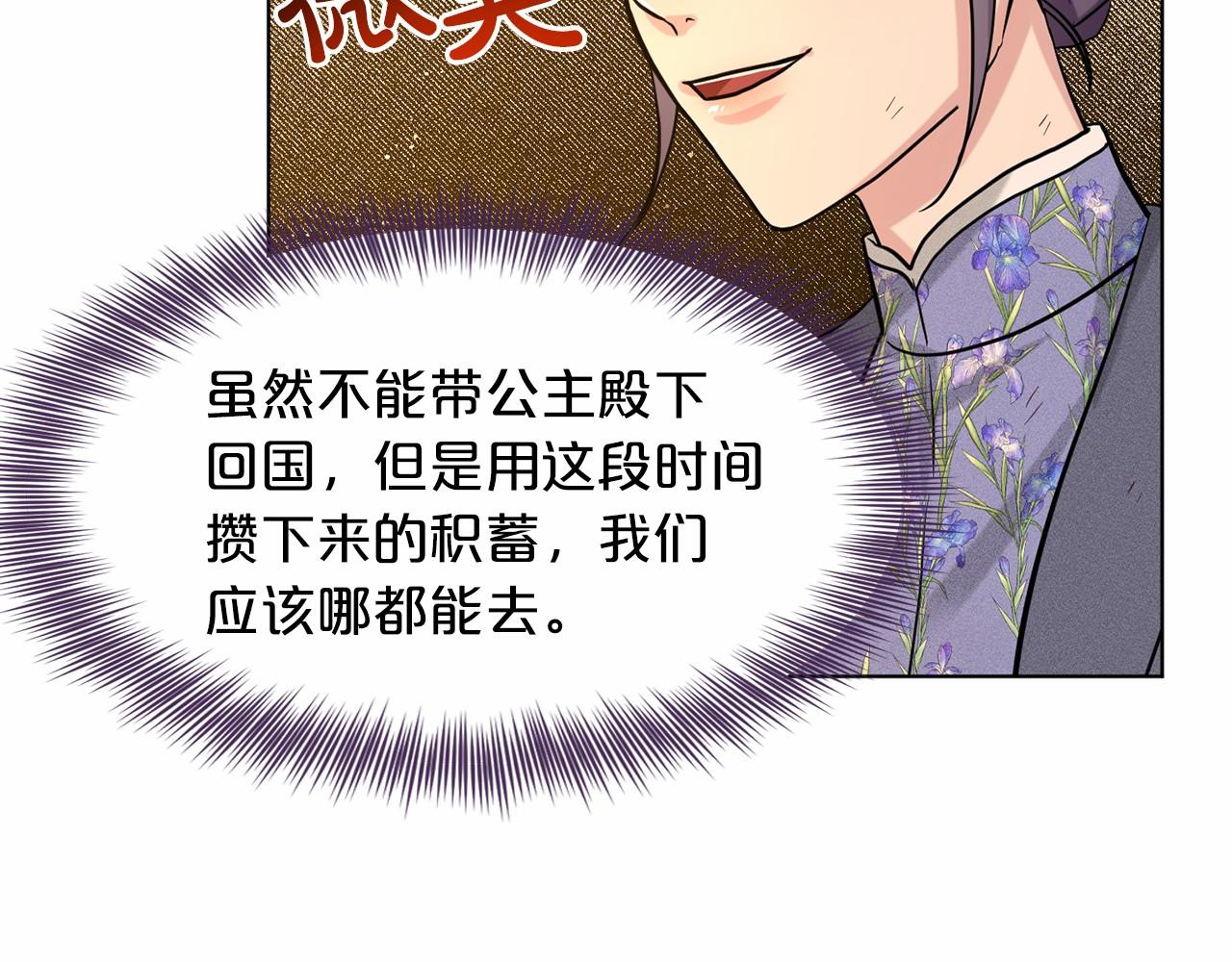 第59话 刻意诱惑20