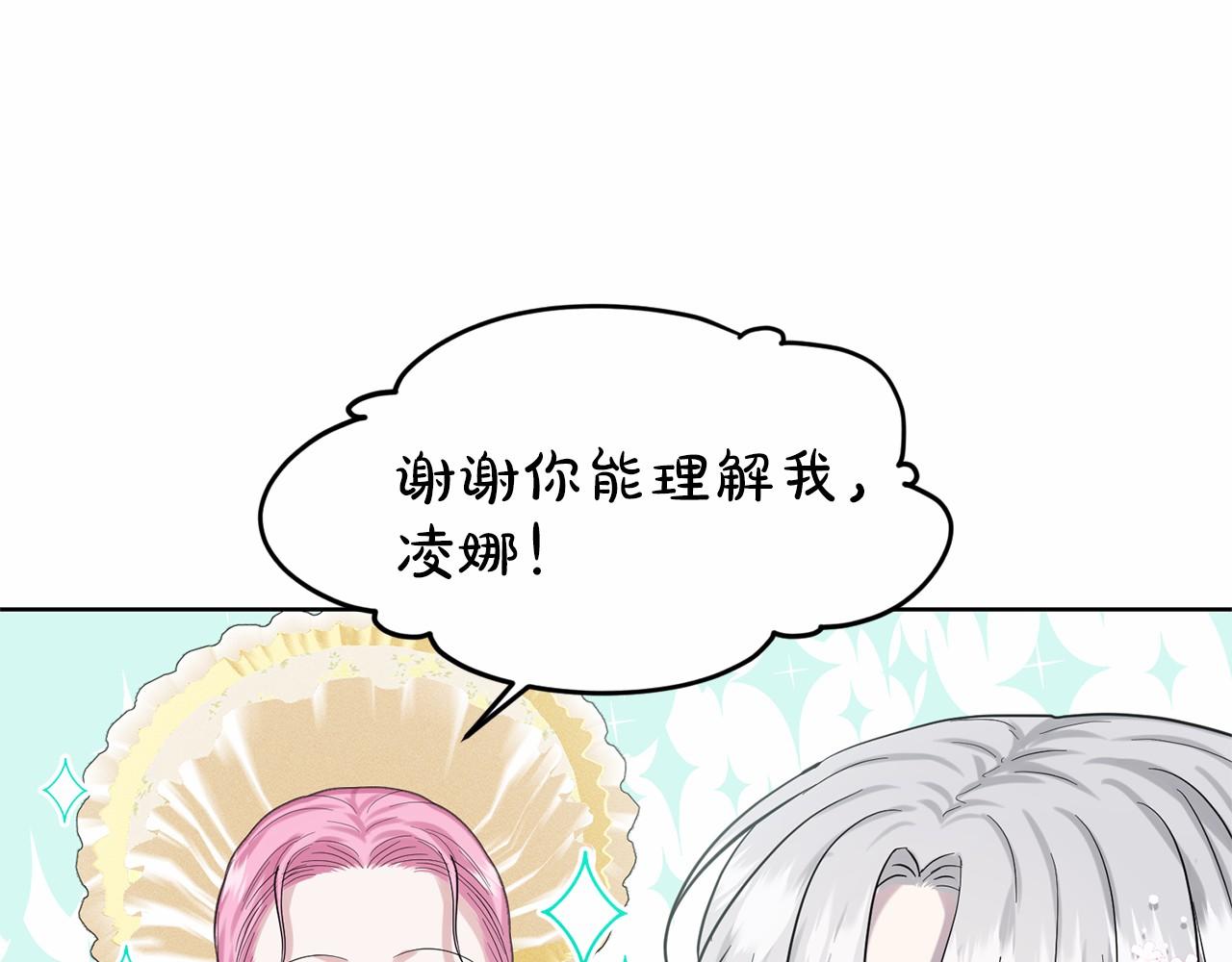 第38话 明白心意67