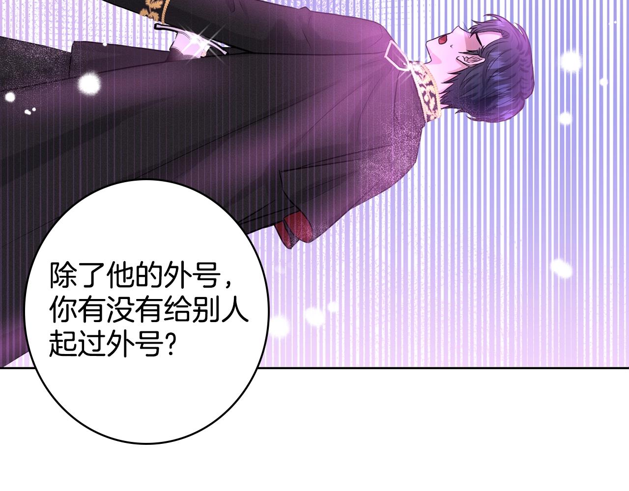 第5话 被疯批盯上了117
