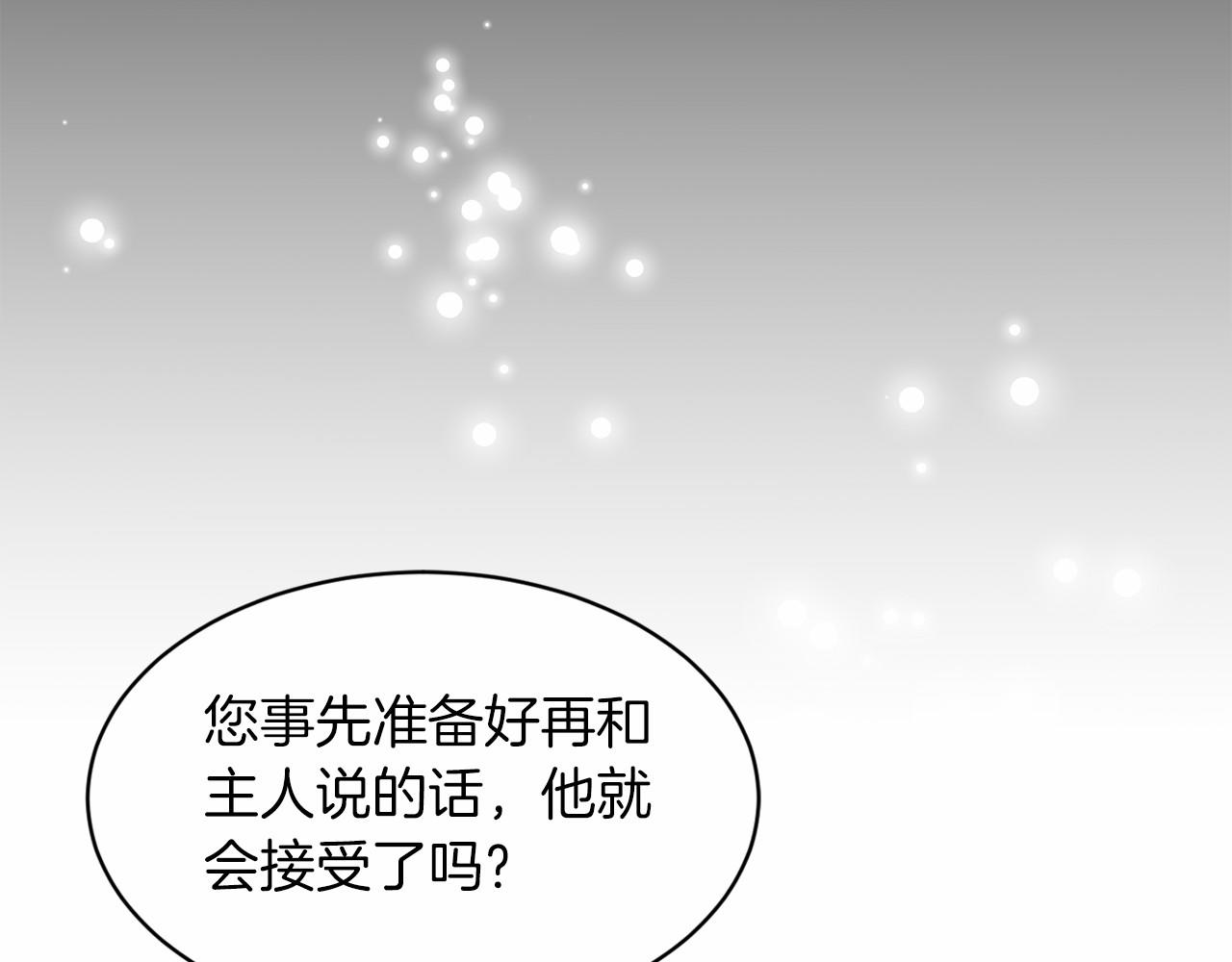 第46话 深夜幽会59