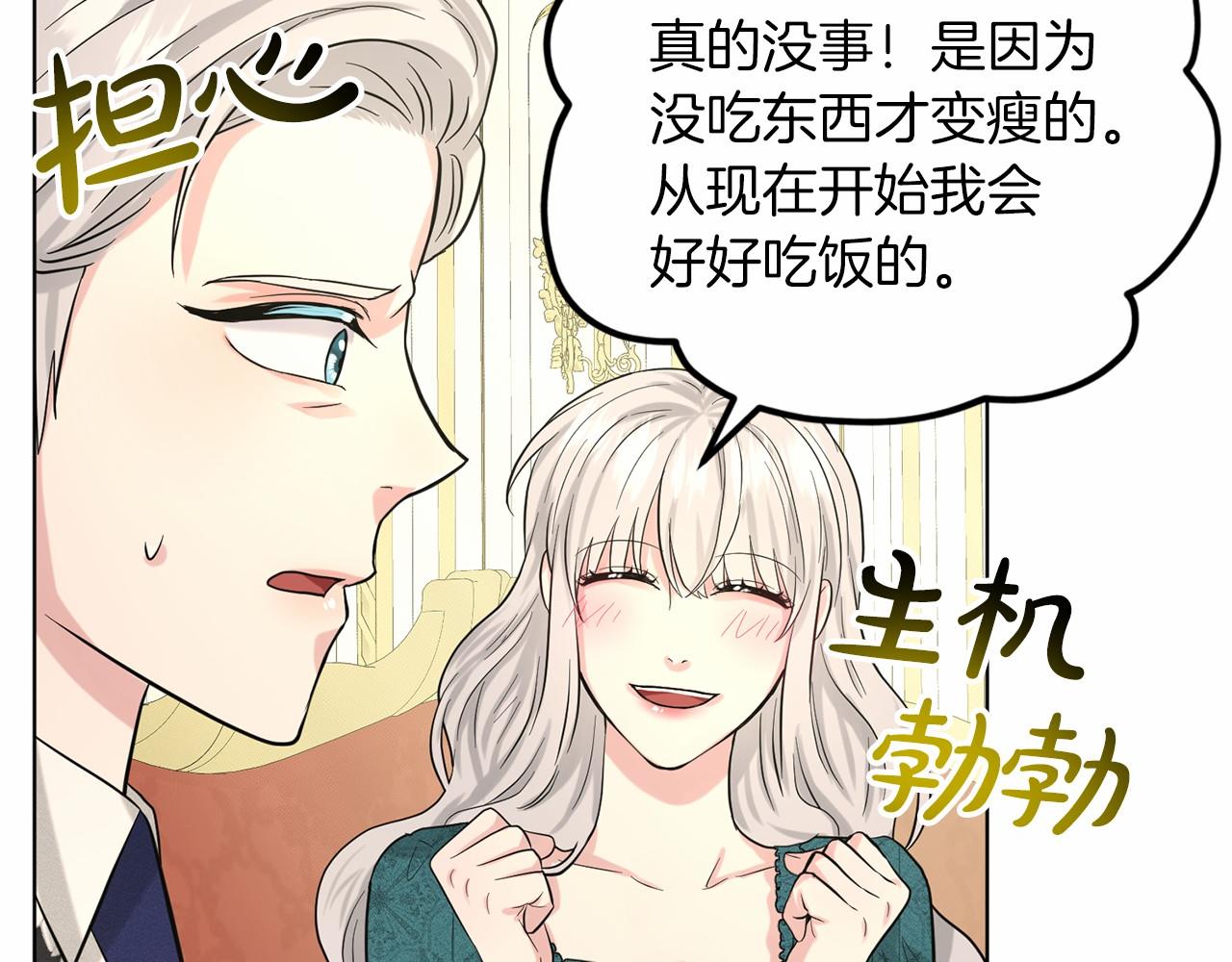 第55话 喜欢大公119