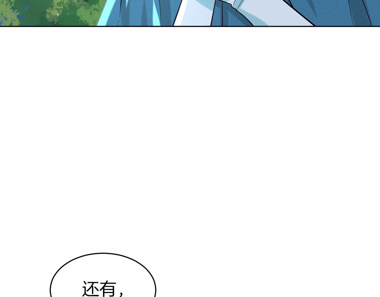 第47话 求爱被拒116