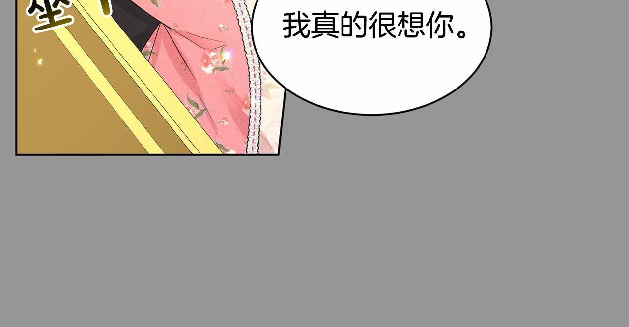 第59话 刻意诱惑122