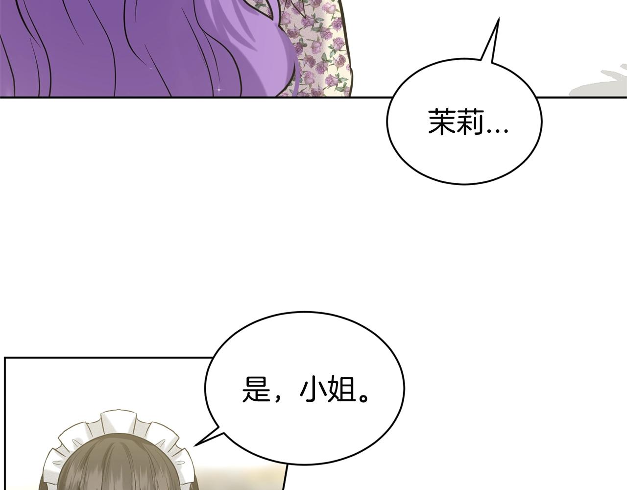 第7话 神秘黑龙33
