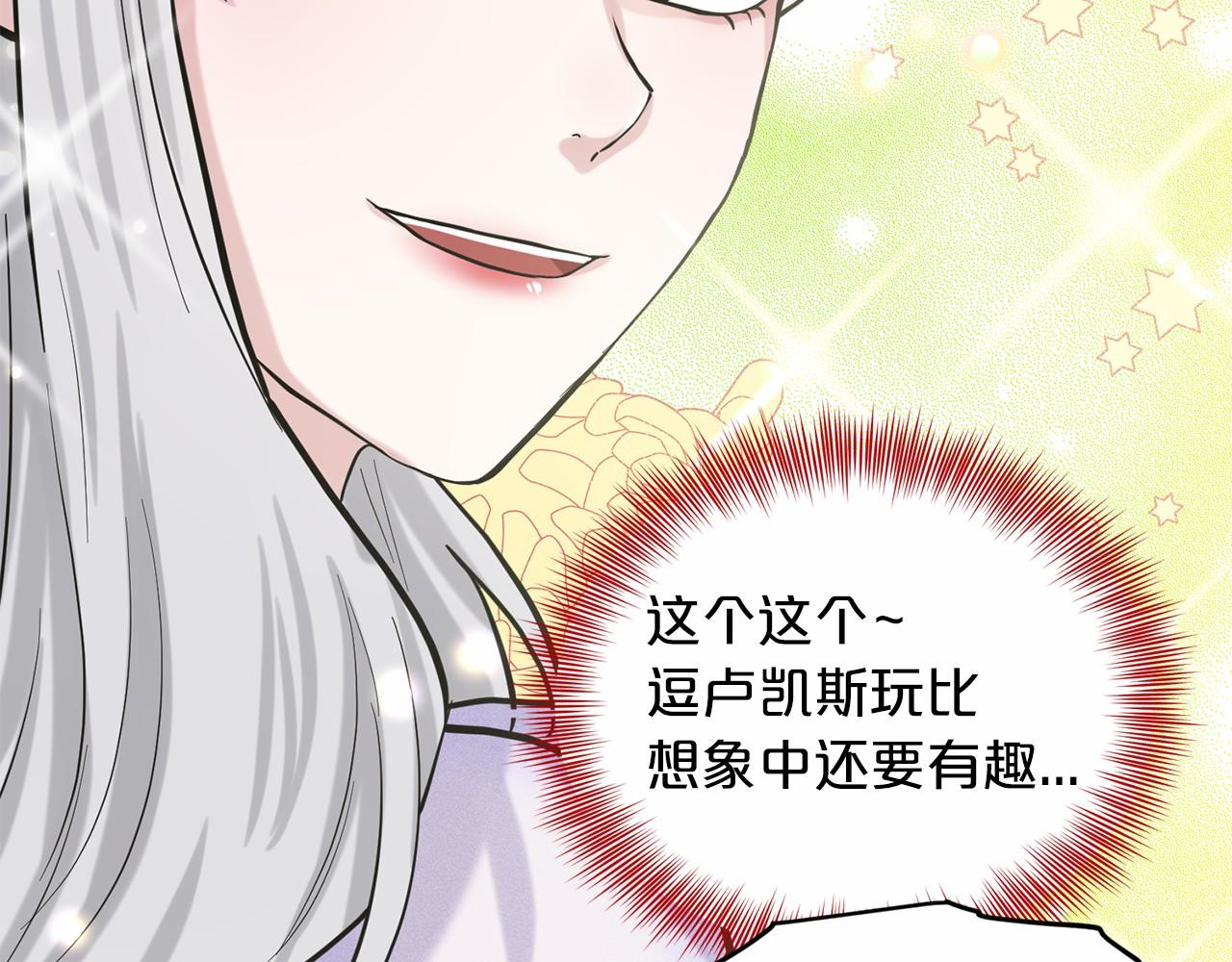 第44话 公开婚约64