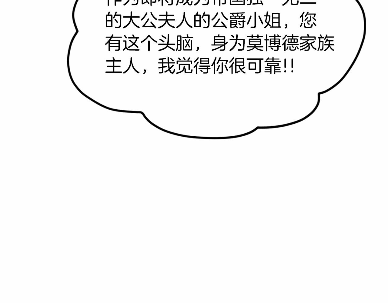 第43话 前往大公府165