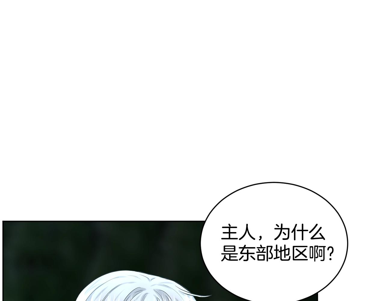 第11话 中二小队？15